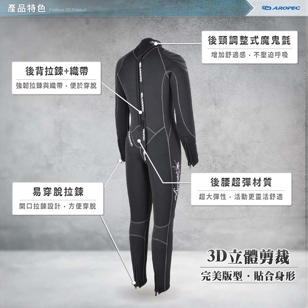 台灣現貨/【AROPEC】 5mm Neoprene超彈性半乾式長袖長褲連身防寒衣(女款) – 紫玉蘭-細節圖4
