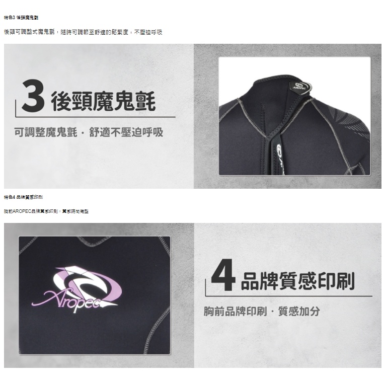 台灣現貨/【AROPEC】 5mm Neoprene超彈性半乾式長袖長褲連身防寒衣(女款) – 紫玉蘭-細節圖6