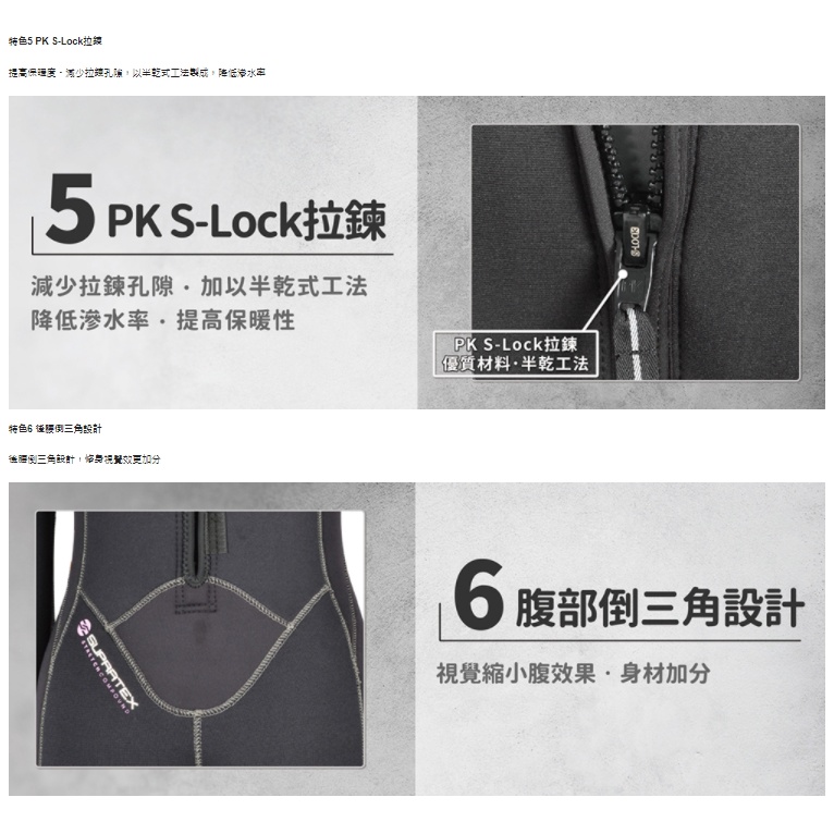 台灣現貨/【AROPEC】 5mm Neoprene超彈性半乾式長袖長褲連身防寒衣(女款) – 紫玉蘭-細節圖7