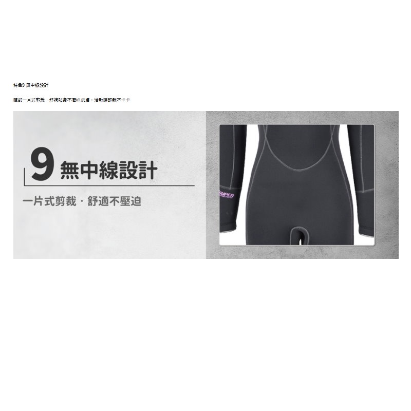 台灣現貨/【AROPEC】 5mm Neoprene超彈性半乾式長袖長褲連身防寒衣(女款) – 紫玉蘭-細節圖9