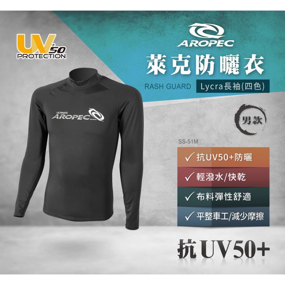 台灣現貨/【AROPEC】長袖萊克防曬衣 (男款) – 紫玉蘭-細節圖5