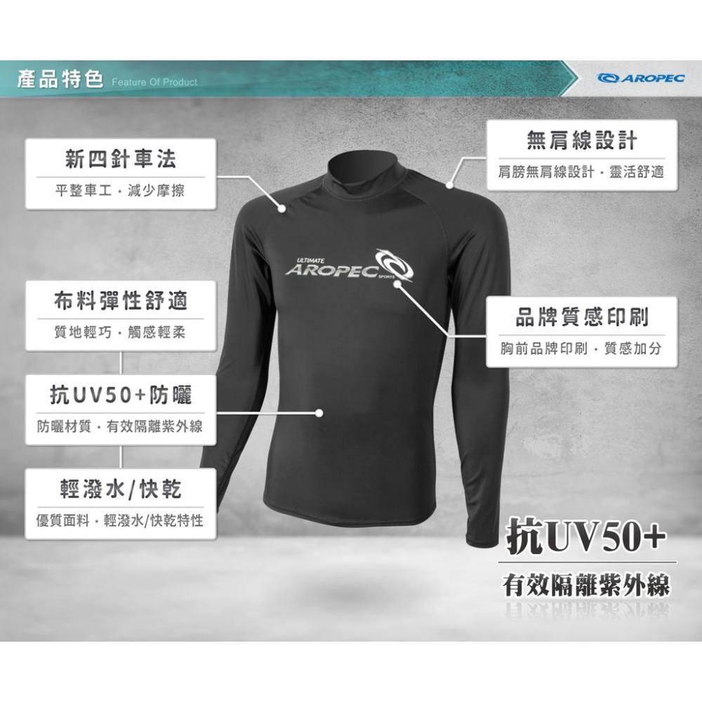 台灣現貨/【AROPEC】長袖萊克防曬衣 (男款) – 紫玉蘭-細節圖6