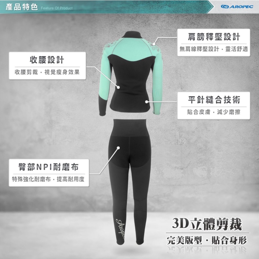 台灣現貨/【AROPEC】3mm Neoprene 前拉錬式2件式防寒衣(女款) – 紫玉蘭-細節圖4