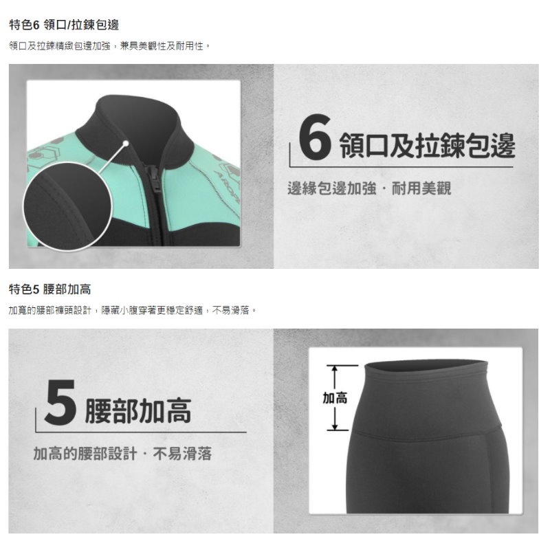 台灣現貨/【AROPEC】3mm Neoprene 前拉錬式2件式防寒衣(女款) – 紫玉蘭-細節圖9