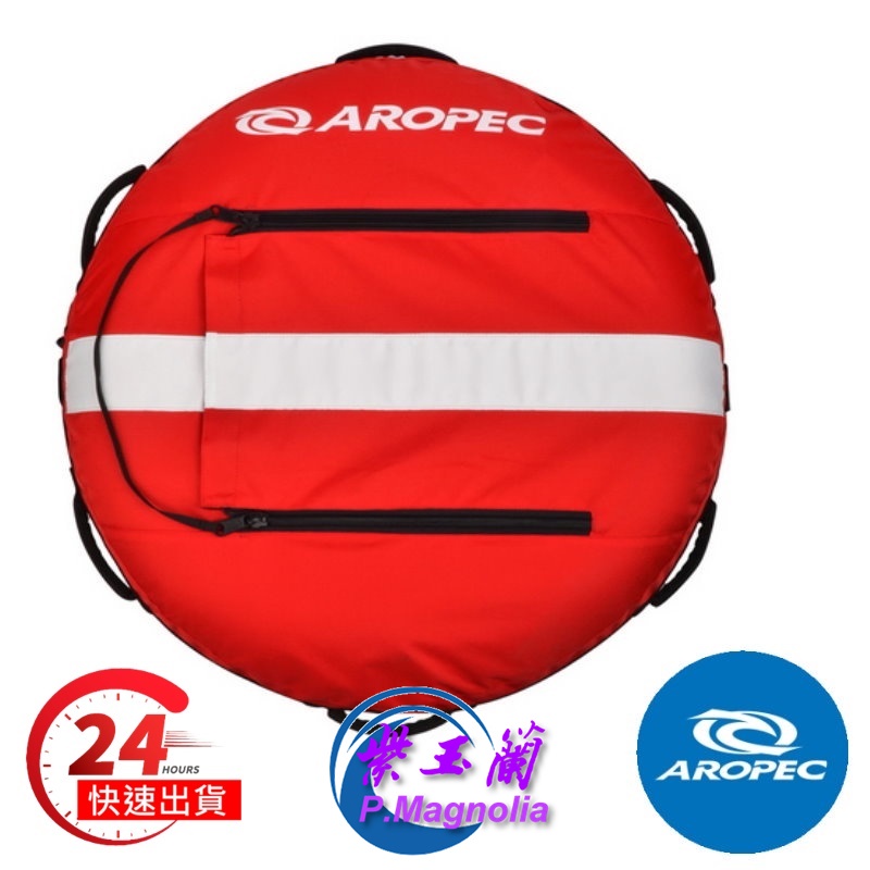 台灣現貨/【AROPEC】 自由潛水浮球-浮球含內胎 (附潛水旗一面) – 紫玉蘭