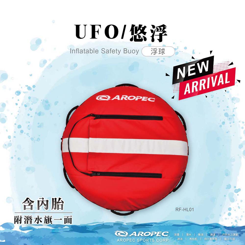 台灣現貨/【AROPEC】 自由潛水浮球-浮球含內胎 (附潛水旗一面) – 紫玉蘭-細節圖7