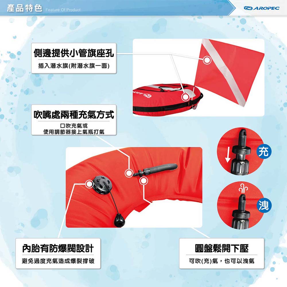 台灣現貨/【AROPEC】 自由潛水浮球-浮球含內胎 (附潛水旗一面) – 紫玉蘭-細節圖8
