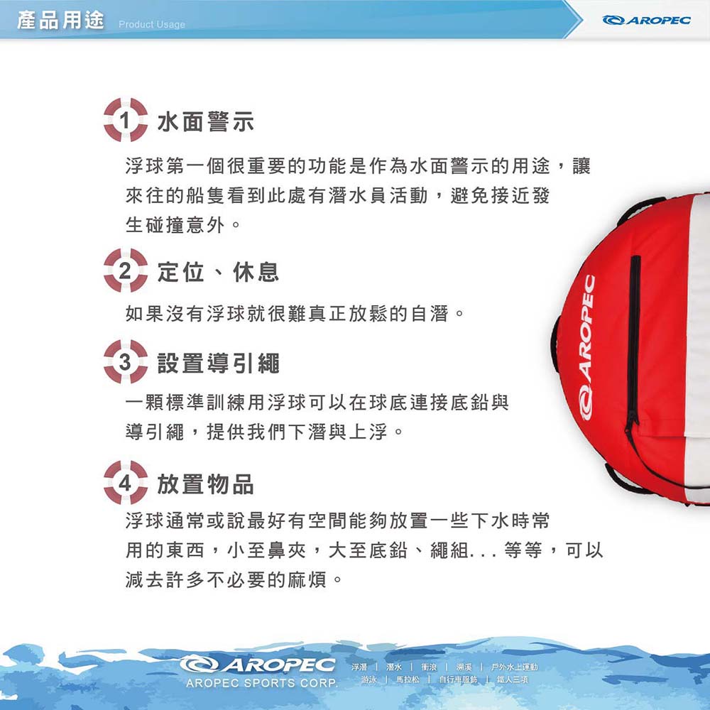 台灣現貨/【AROPEC】 自由潛水浮球-浮球含內胎 (附潛水旗一面) – 紫玉蘭-細節圖9