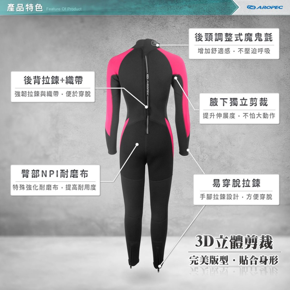 台灣現貨/【AROPEC】3mm Neoprene/NPI 長袖長褲防寒衣 (女款) – 紫玉蘭-細節圖4