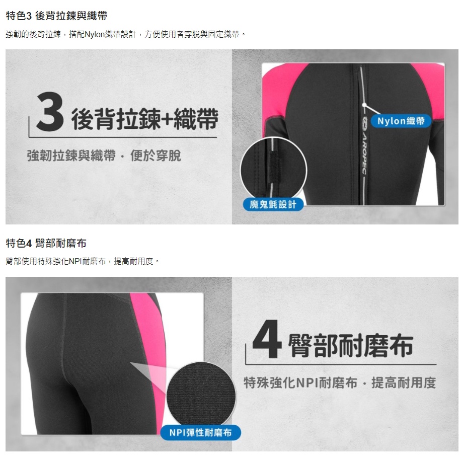 台灣現貨/【AROPEC】3mm Neoprene/NPI 長袖長褲防寒衣 (女款) – 紫玉蘭-細節圖6