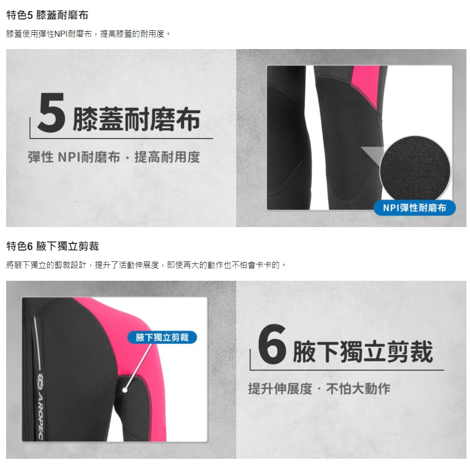 台灣現貨/【AROPEC】3mm Neoprene/NPI 長袖長褲防寒衣 (女款) – 紫玉蘭-細節圖7