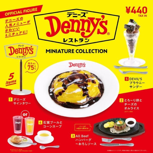 Kenelephant 丹尼斯家庭餐廳餐點模型 Denny＇s 牛排 食物 餐廳 餐廳 家庭式 麵包 牛排 扭蛋 轉蛋