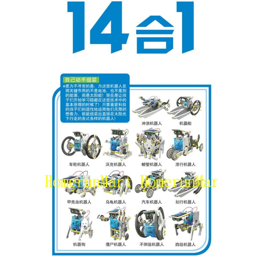 RA太陽能科學玩具14合1太陽能機器人DIY益智太陽能玩具14in1 益智玩具兒童科學推理創造動腦親子互動太陽能組合玩具-細節圖7