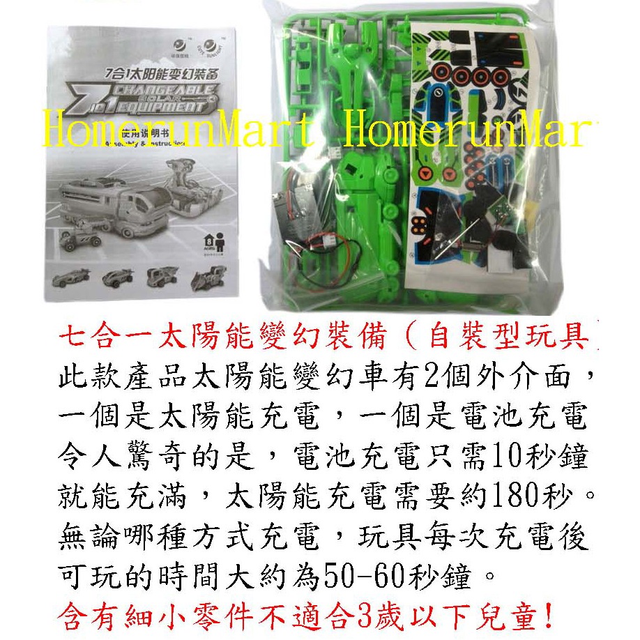 RB兒童科學實驗七合一太陽能變幻裝備DIY益智太陽能玩具7in1科教親子互動玩具教具教育性玩具太陽能拼裝組合模型益智玩具-細節圖5
