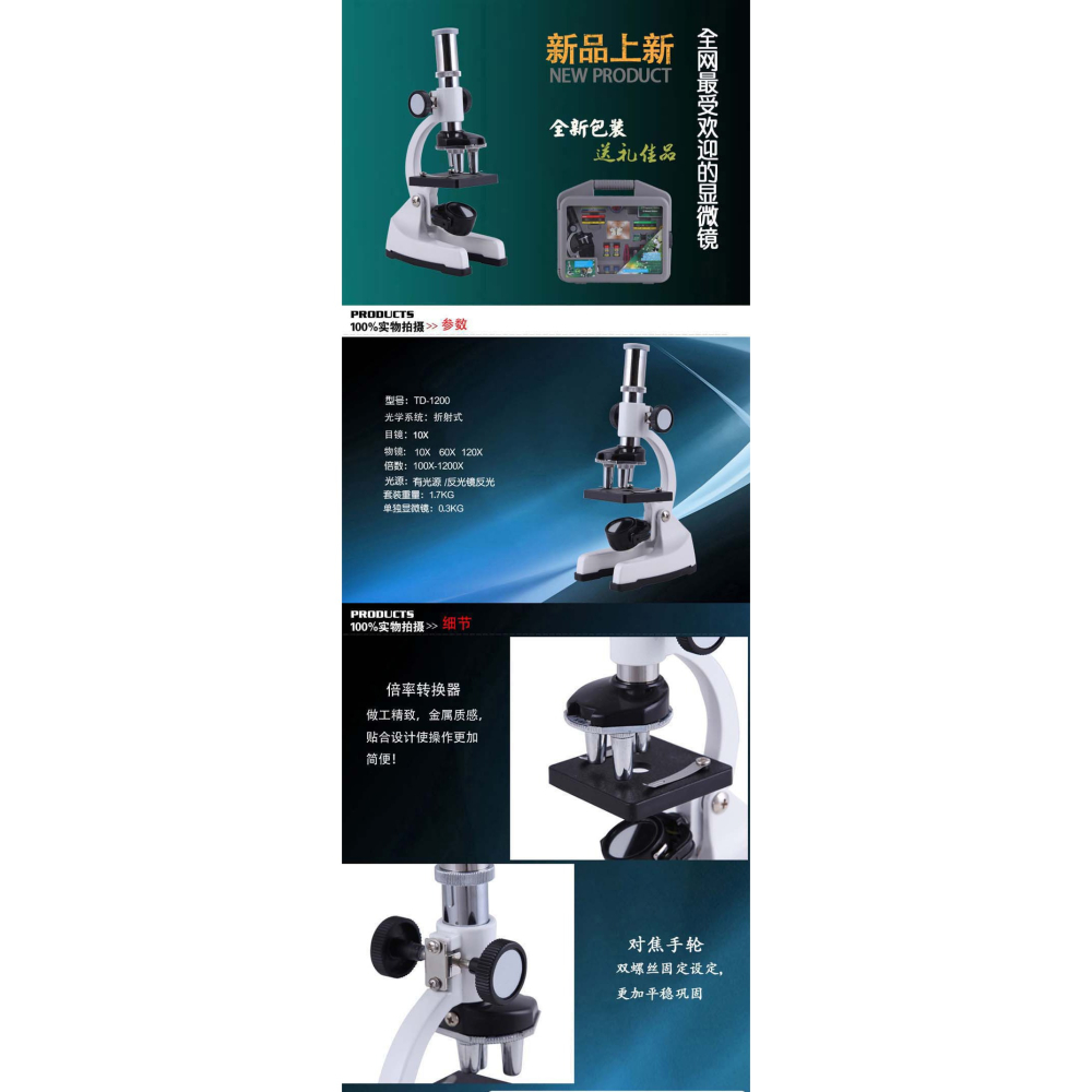 OM學生科學實驗鑑定1200倍生物顯微鏡 整套蝦卵養蝦標本工具精密金屬座塑膠收納箱 小科學家奇妙微觀世界兒童光學顯微鏡-細節圖3