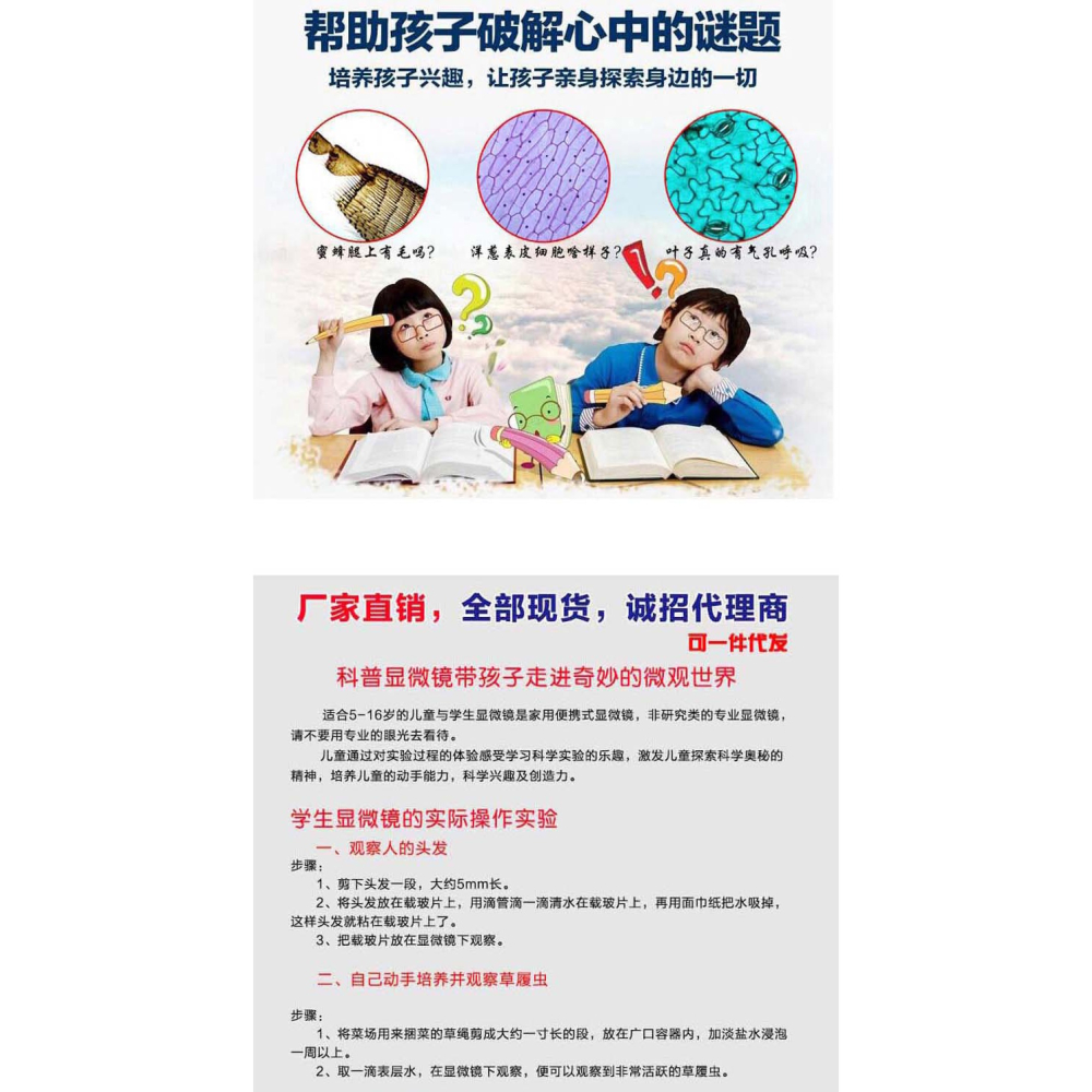 OM學生科學實驗鑑定1200倍生物顯微鏡 整套蝦卵養蝦標本工具精密金屬座塑膠收納箱 小科學家奇妙微觀世界兒童光學顯微鏡-細節圖8