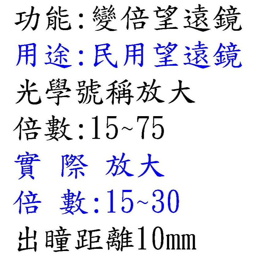 OTX大目鏡單眼變倍望遠鏡15-75X25雙調焦袖珍單筒變倍望遠鏡高倍高清微光夜視FMC全方位多層鍍膜生活防水-細節圖4