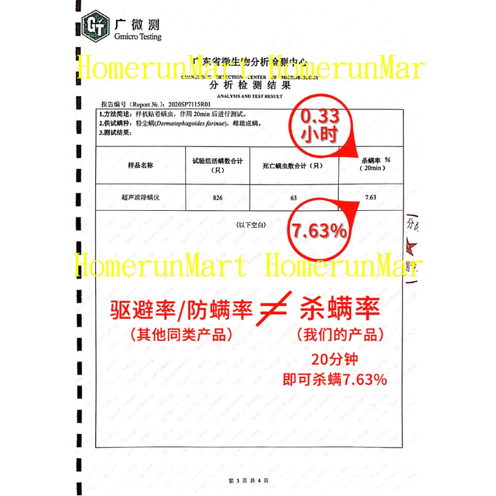 DC超音波自動變頻驅螨器除螨器殺螨驅老鼠電子驅鼠器驅蚊子驅蚊 器蟑螂跳螽蒼蠅蛙驅蟲器螞蟻木蟻蟋蟀蜂蛾蜘蛛蝗蟲蝙蝠 壁虎-細節圖7