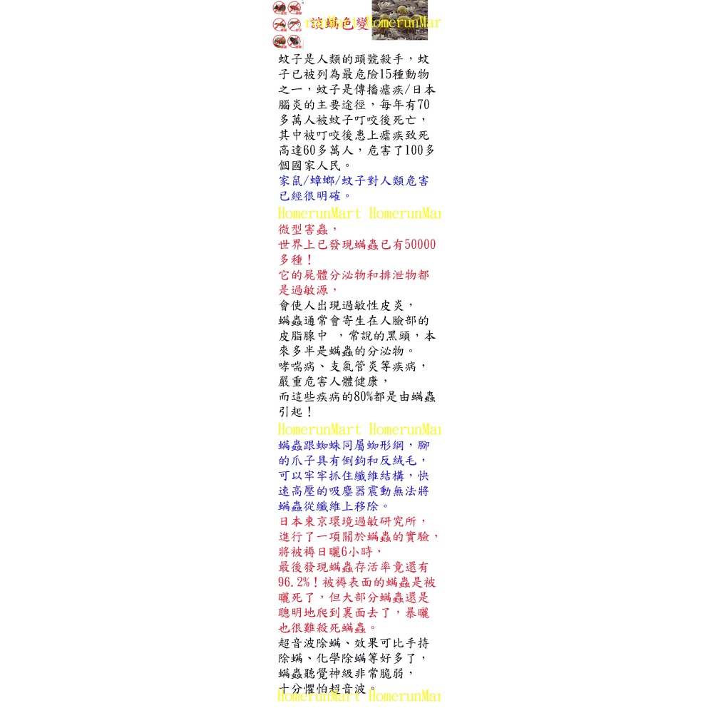 DE自動變頻超音波驅螨器除螨器殺螨驅老鼠電子驅鼠器驅蚊子驅蚊器蟑螂跳螽蒼蠅蛙驅蟲器螞蟻木蟻蟋蟀蜂蛾蜘蛛蝗蟲蝙蝠壁虎-細節圖6