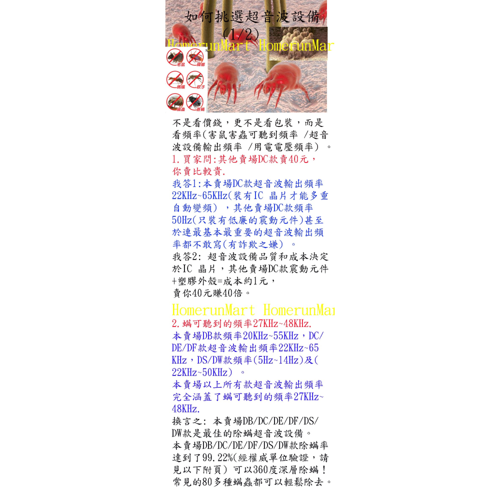 DF電子驅鼠器驅蚊子驅蚊器超音波自動變頻驅螨器除螨器殺螨驅老鼠蟑螂跳螽蒼蠅蛙驅蟲器螞蟻木蟻蟋蟀蜂蛾蜘蛛蝗蟲蝙蝠壁虎-細節圖4