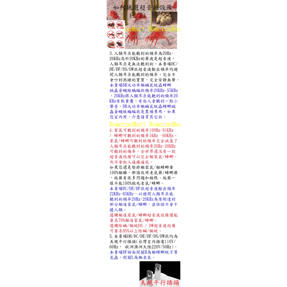 DF電子驅鼠器驅蚊子驅蚊器超音波自動變頻驅螨器除螨器殺螨驅老鼠蟑螂跳螽蒼蠅蛙驅蟲器螞蟻木蟻蟋蟀蜂蛾蜘蛛蝗蟲蝙蝠壁虎-細節圖5