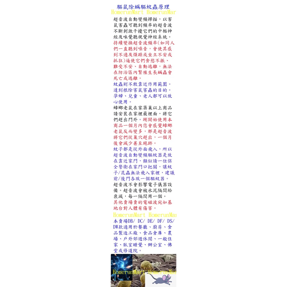 DF電子驅鼠器驅蚊子驅蚊器超音波自動變頻驅螨器除螨器殺螨驅老鼠蟑螂跳螽蒼蠅蛙驅蟲器螞蟻木蟻蟋蟀蜂蛾蜘蛛蝗蟲蝙蝠壁虎-細節圖3