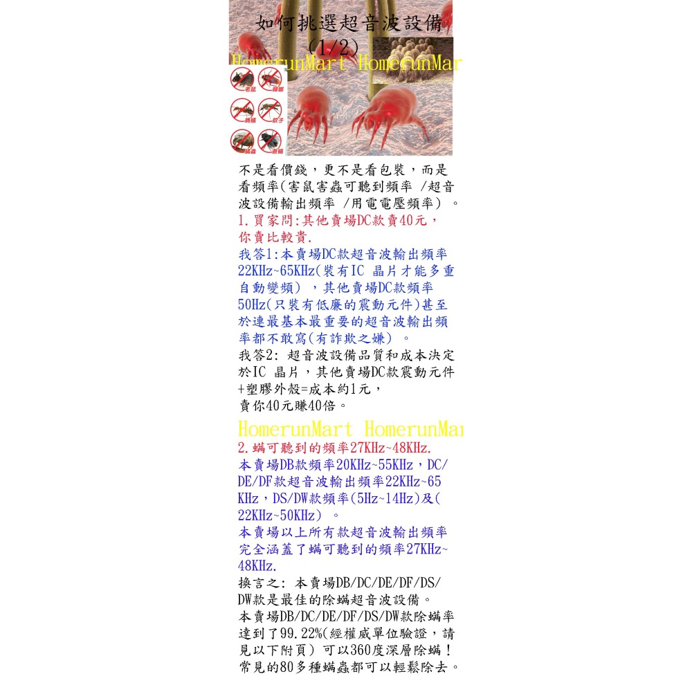 DF電子驅鼠器驅蚊子驅蚊器超音波自動變頻驅螨器除螨器殺螨驅老鼠蟑螂跳螽蒼蠅蛙驅蟲器螞蟻木蟻蟋蟀蜂蛾蜘蛛蝗蟲蝙蝠壁虎-細節圖4