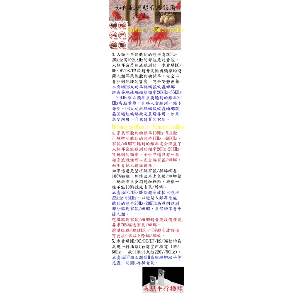 DF電子驅鼠器驅蚊子驅蚊器超音波自動變頻驅螨器除螨器殺螨驅老鼠蟑螂跳螽蒼蠅蛙驅蟲器螞蟻木蟻蟋蟀蜂蛾蜘蛛蝗蟲蝙蝠壁虎-細節圖5