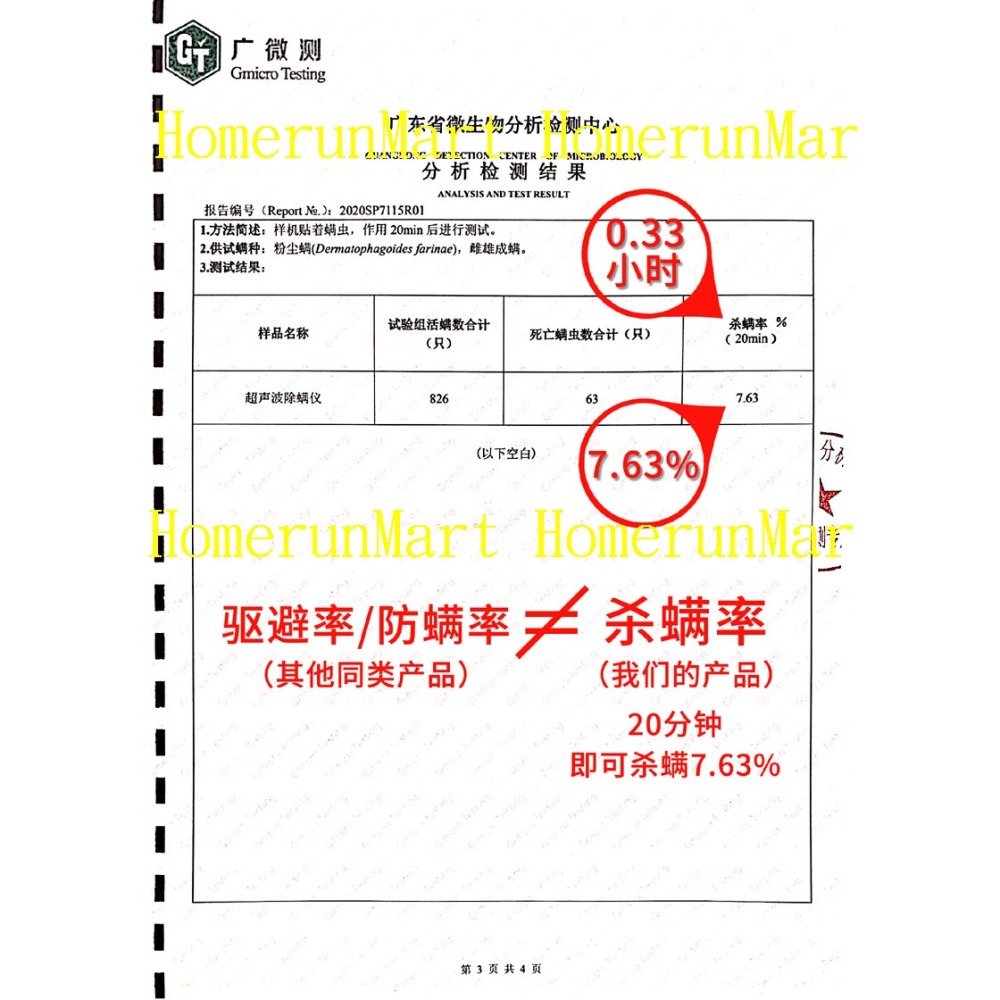 DF電子驅鼠器驅蚊子驅蚊器超音波自動變頻驅螨器除螨器殺螨驅老鼠蟑螂跳螽蒼蠅蛙驅蟲器螞蟻木蟻蟋蟀蜂蛾蜘蛛蝗蟲蝙蝠壁虎-細節圖7