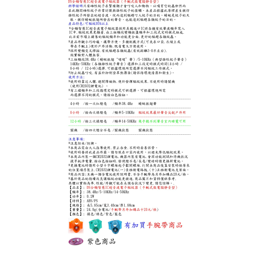 DS驅螨器除螨器鋰電池超音波電子驅蚊器驅蚊95%防蚊器滅蚊器防蚊蟲剋星超聲波驅蚊手環趕蚊器驅蒼蠅蛾驅蟋蟀驅蟬青蛙好睡眠-細節圖6