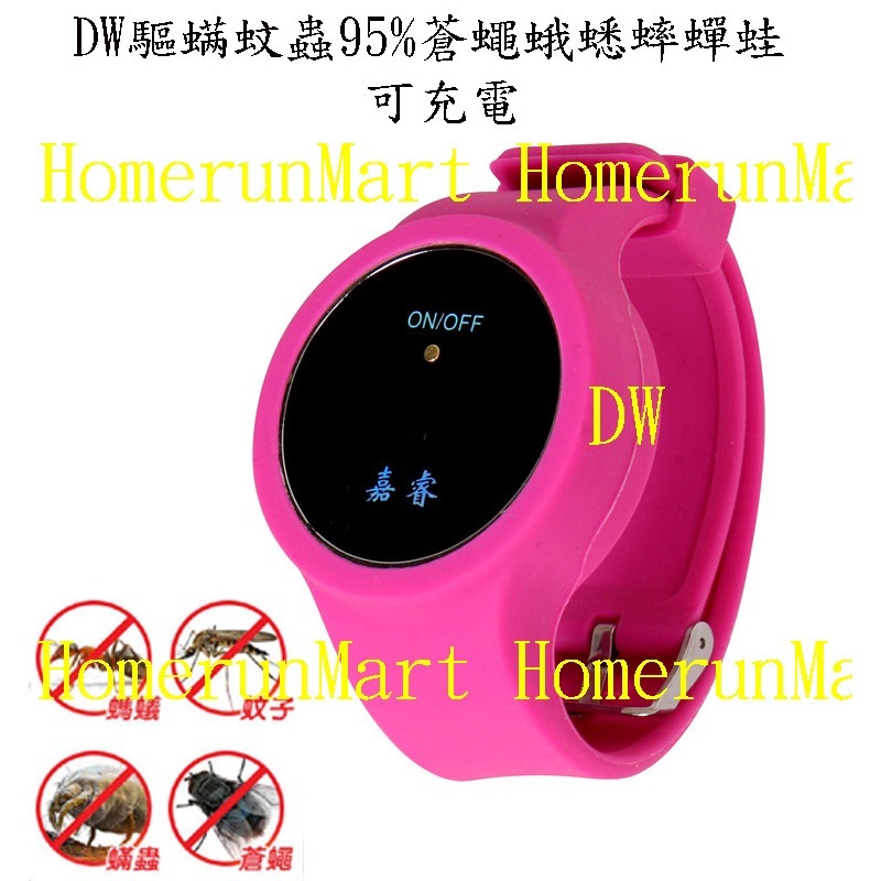 DW驅螨器除螨器殺螨充電式超音波電子驅蚊器驅蚊95%防蚊器滅蚊器防蚊蟲剋星超聲波驅蚊錶趕蚊器驅蒼蠅蛾驅蟋蟀驅蟬青蛙好睡眠-細節圖5