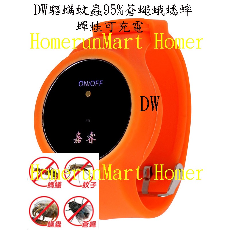 DW驅螨器除螨器殺螨充電式超音波電子驅蚊器驅蚊95%防蚊器滅蚊器防蚊蟲剋星超聲波驅蚊錶趕蚊器驅蒼蠅蛾驅蟋蟀驅蟬青蛙好睡眠-細節圖4