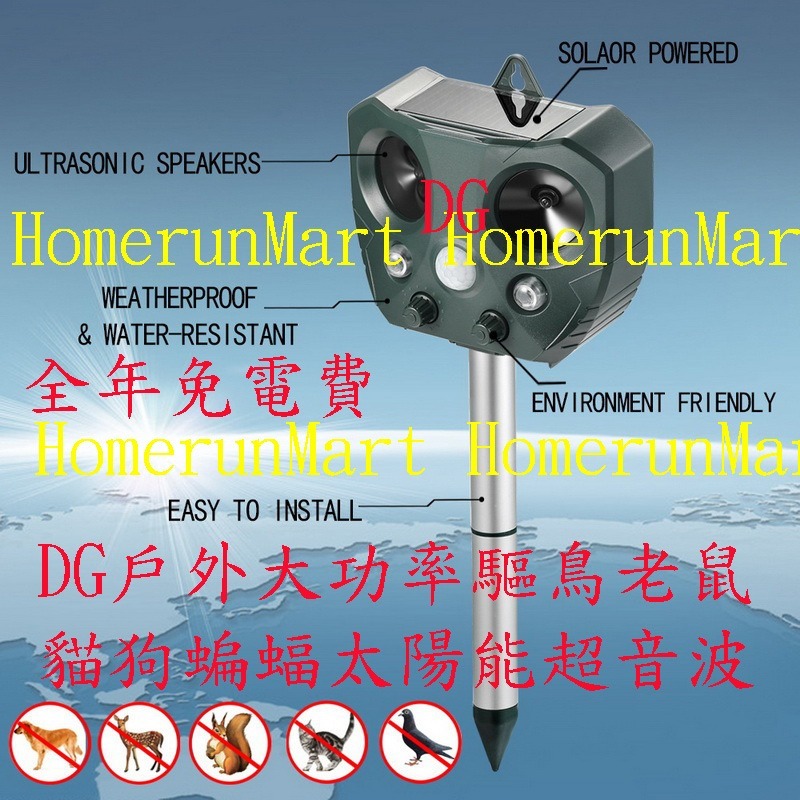DG驅鳥器驅鼠器 驅貓驅狗器驅蝙蝠驅蛇驅山豬趕鳥神器 大功率太陽能超音波紅外線驅鳥神器驅兔子驅狐狸超聲波趕鼠器趕野狗-細節圖2