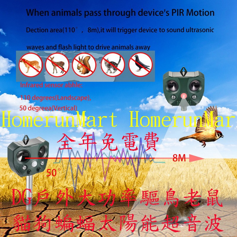 DG驅鳥器驅鼠器 驅貓驅狗器驅蝙蝠驅蛇驅山豬趕鳥神器 大功率太陽能超音波紅外線驅鳥神器驅兔子驅狐狸超聲波趕鼠器趕野狗-細節圖3
