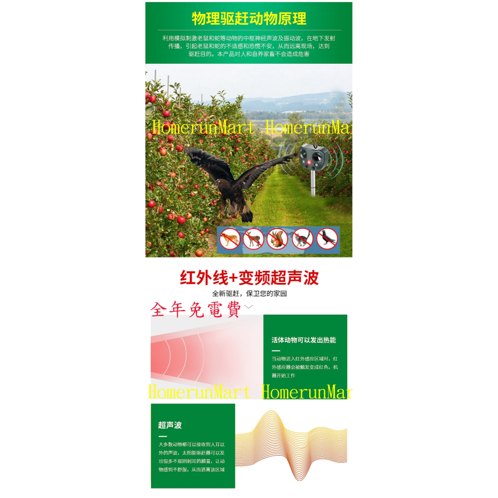 DG驅鳥器驅鼠器 驅貓驅狗器驅蝙蝠驅蛇驅山豬趕鳥神器 大功率太陽能超音波紅外線驅鳥神器驅兔子驅狐狸超聲波趕鼠器趕野狗-細節圖4