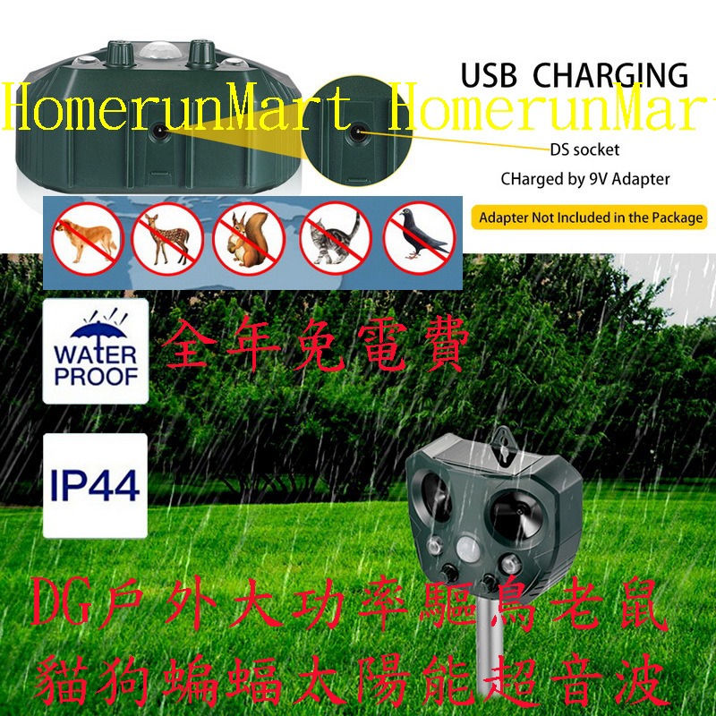 DG驅鳥器驅鼠器 驅貓驅狗器驅蝙蝠驅蛇驅山豬趕鳥神器 大功率太陽能超音波紅外線驅鳥神器驅兔子驅狐狸超聲波趕鼠器趕野狗-細節圖5