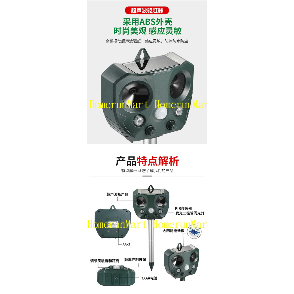 DG驅鳥器驅鼠器 驅貓驅狗器驅蝙蝠驅蛇驅山豬趕鳥神器 大功率太陽能超音波紅外線驅鳥神器驅兔子驅狐狸超聲波趕鼠器趕野狗-細節圖7