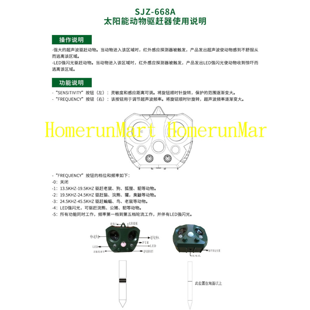 DG驅鳥器驅鼠器 驅貓驅狗器驅蝙蝠驅蛇驅山豬趕鳥神器 大功率太陽能超音波紅外線驅鳥神器驅兔子驅狐狸超聲波趕鼠器趕野狗-細節圖9