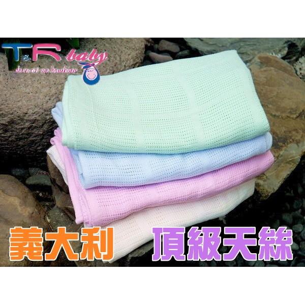 義大利 T&R Baby【頂級天絲】超涼感洞洞毯 110*150cm(大) 防螨無棉絮 頂級觸感超越mothercare-細節圖2