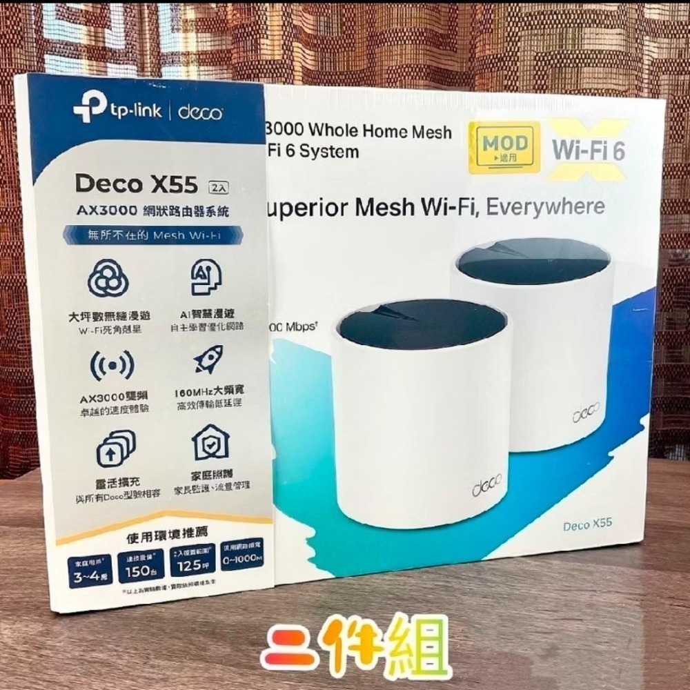 【全新】TP-Link Deco X55 AX3000  Wi-Fi6 雙頻Mesh路由器 X50同款 雙頻無線分享器-規格圖1