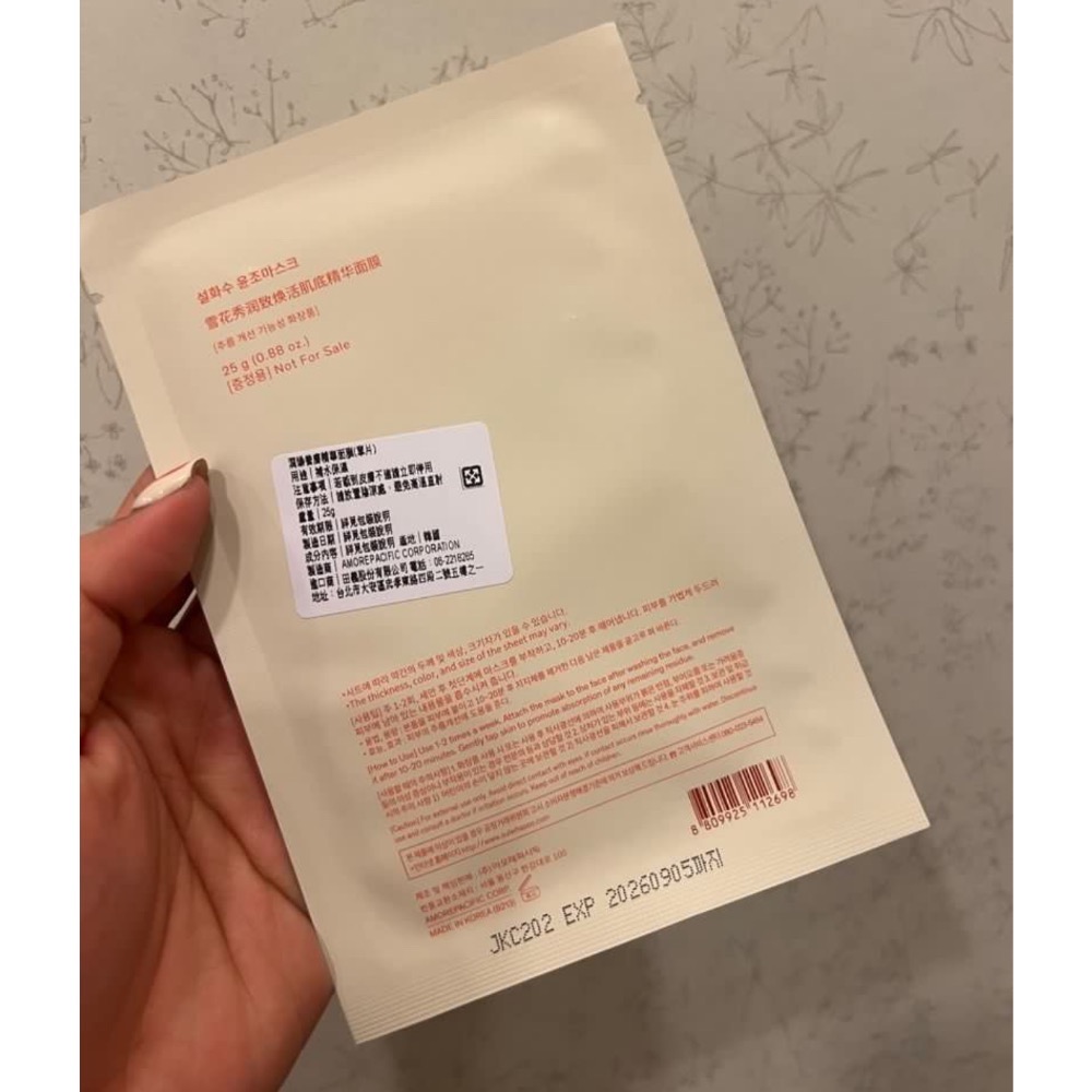 雪花秀潤燥精華面膜-細節圖2