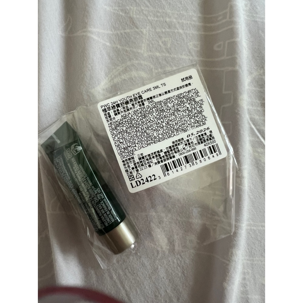 HR赫蓮娜植萃綠寶舒緩亮眼霜3ml-細節圖2