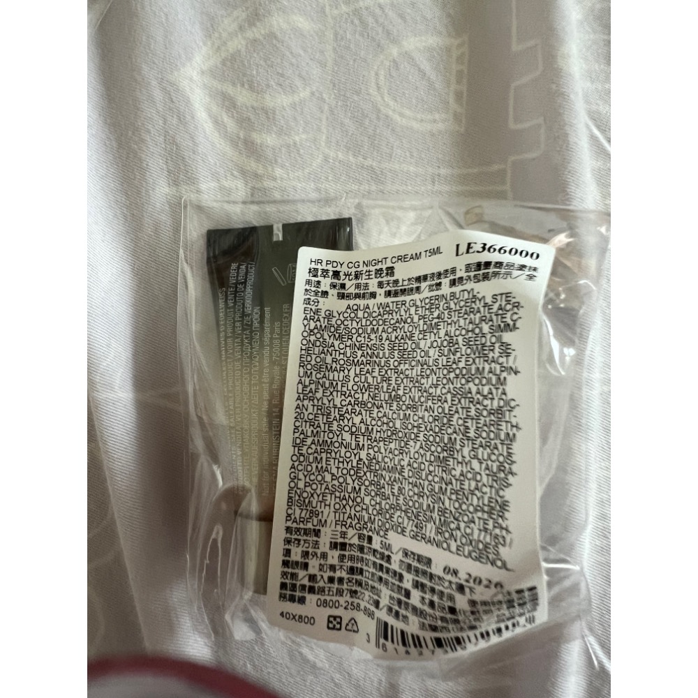 HR赫蓮娜極萃高光新生晚霜5ml-細節圖2