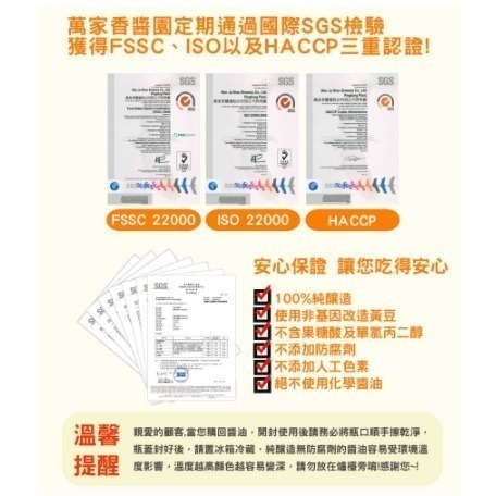 ★JP喵★ (單瓶售) 萬家香 味噌辣醬 225g 醬油 沾醬 辣醬 味噌醬 中秋節 烤肉 煮麵 水餃沾醬-細節圖6