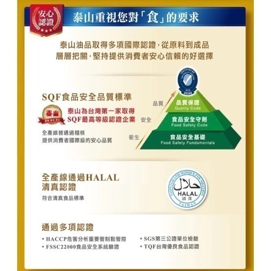 ★JP喵★ [泰山 玄米油] 單瓶售 玄米油 600ml 最新效期 2026.08月 原價125元-細節圖3