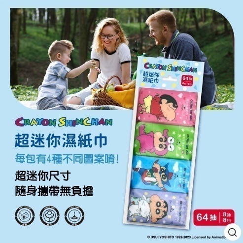 ★JP喵★ [蠟筆小新 濕紙巾]  超迷你濕紙巾 濕紙巾 (單包8抽,共8包入 64抽)-細節圖2