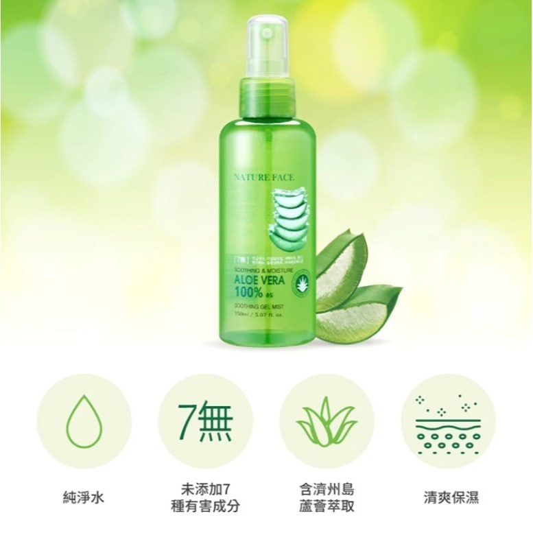 ★JP喵★ 韓國 Nature Face+ 100%蘆薈保濕舒緩噴霧 150ml 保濕 蘆薈噴霧 保濕噴霧-細節圖2