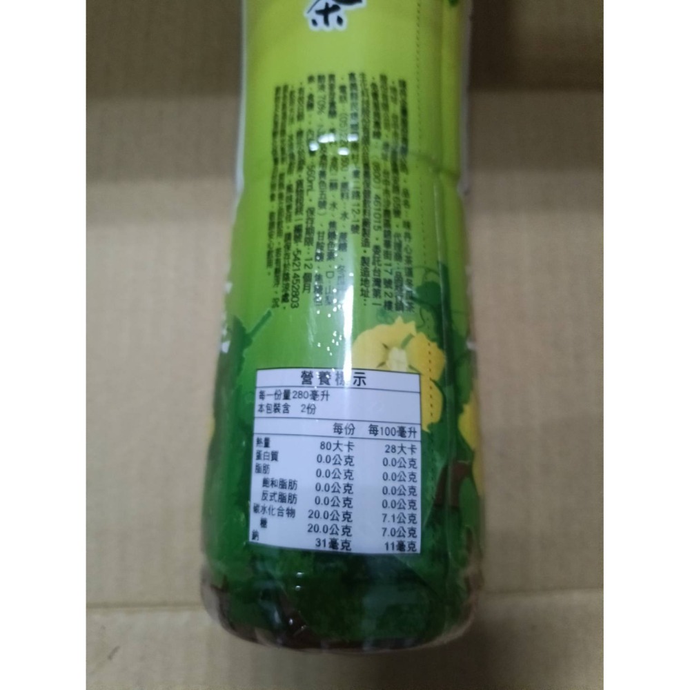 (限量特價) 味丹 冬瓜茶560ml 單瓶 保存期限2026.04.16-細節圖2