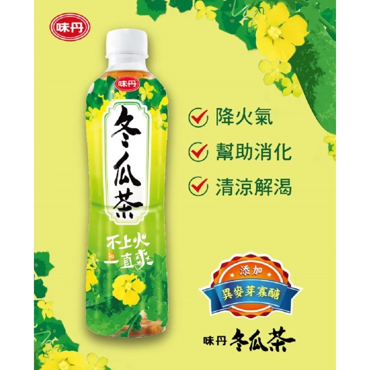 (限量特價) 味丹 冬瓜茶560ml 單瓶 保存期限2026.04.16-細節圖3