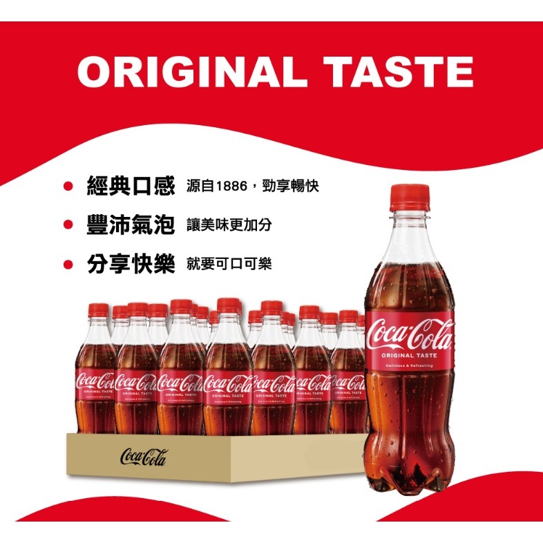 可口可樂 600ml 單瓶售 保存期限 2026.07 (單筆訂單最多7瓶)-細節圖3